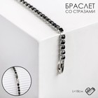 Браслет со стразами «Сияй» тонкая нить, цвет чёрный в серебре, 18 см - Фото 1