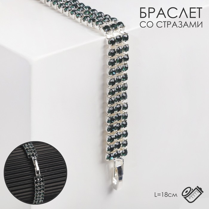 Браслет со стразами «Сияй» три ряда, цвет тёмно-зелёный в серебре, 18 см - Фото 1
