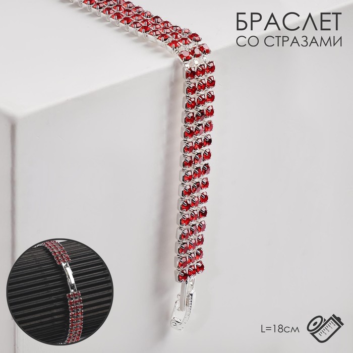 Браслет со стразами «Сияй» три ряда, цвет красный в серебре, 18 см - Фото 1