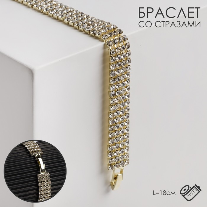 Браслет со стразами «Сияй» четыре ряда, цвет белый в золоте, 18 см - Фото 1