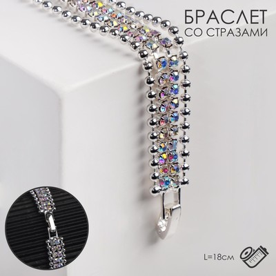 Браслет со стразами «Сияй» нить кругами, цвет радужный в серебре, 18 см