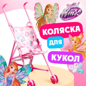 Коляска для куклы трость «Феи», WINX, с аксессуарами 4514164