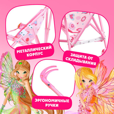 Коляска для куклы трость «Феи», WINX, с аксессуарами