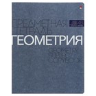 Тетрадь предметная "Новая классика", 48 листов в клетку «Геометрия», обложка картон, ВД-лак - фото 25276691