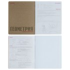 Тетрадь предметная "Новая классика", 48 листов в клетку «Геометрия», обложка картон, ВД-лак - Фото 2