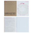 Тетрадь предметная "Новая классика", 48 листов в клетку «Биология», обложка картон, ВД-лак - Фото 2