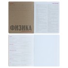 Тетрадь предметная "Новая классика", 48 листов в клетку «Физика», обложка картон, ВД-лак - Фото 2