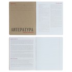 Тетрадь предметная "Новая классика", 48 листов в линейку «Литература», обложка картон, ВД-лак - Фото 2