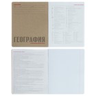 Тетрадь предметная "Новая классика", 48 листов в клетку «География», обложка картон, ВД-лак - Фото 2
