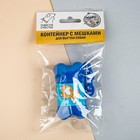 Контейнер с пакетами для уборки за собаками «Виляй хвостиком» (рулон 15 шт) - фото 9020868