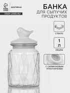 Банка для сыпучих Доляна «Голубки», 1 л, 11×24 см, с керамической крышкой, стекло, прозрачная - Фото 1