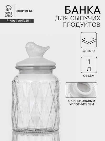 Банка для сыпучих Доляна «Голубки», 1 л, 11×24 см, с керамической крышкой, стекло, прозрачная