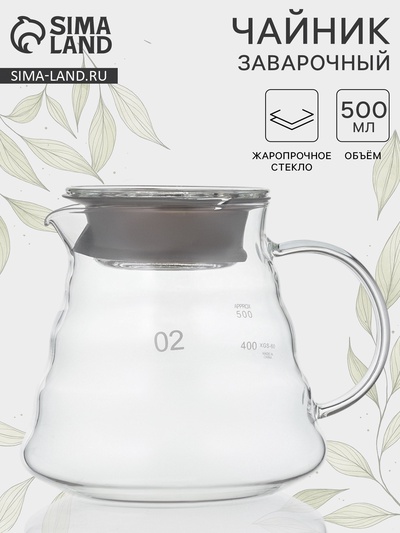 Заварочный чайник «Бриз», 500 мл, с крышкой, стекло