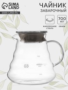 Заварочный чайник «Бриз», 700 мл, стекло, прозрачный - Фото 1