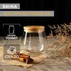 Банка стеклянная для сыпучих продуктов «Эко», 700 мл, 11×10,5 см - фото 318288481