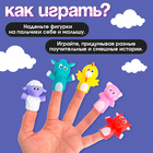 Пальчиковые игрушки «Милые зверята», набор 5 шт., по методике Монтессори - Фото 3