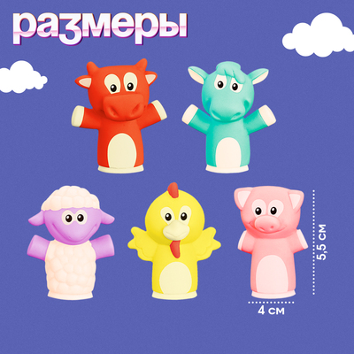 Пальчиковые игрушки «Милые зверята», набор 5 шт., по методике Монтессори