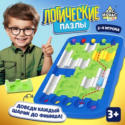 Настольная игра на логику Лас Играс KIDS «Логические пазлы»