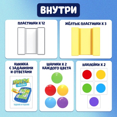 Настольная игра на логику Лас Играс KIDS «Логические пазлы»
