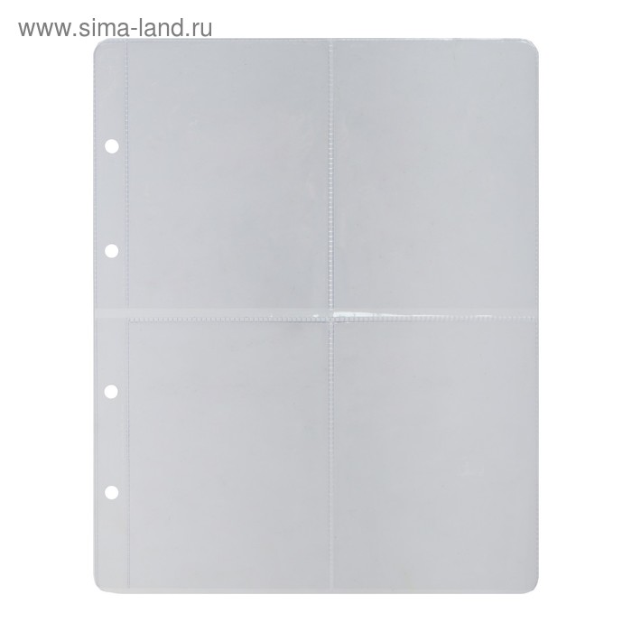 Лист «Эконом» на 4 ячейки для открыток, формат Optima, размер 200х250 мм - Фото 1