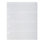 Лист «Стандарт» для хранения бон (банкнот) на 4 ячейки, формат Optima, размер 200х250 мм - Фото 1