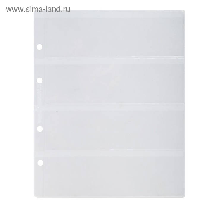 Лист «Стандарт» для хранения бон (банкнот) на 4 ячейки, формат Optima, размер 200х250 мм - Фото 1