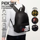 Рюкзак школьный молодёжный «Джокер», отдел на молнии, наружный карман, цвет чёрный, 33х13х37 см - фото 318288724