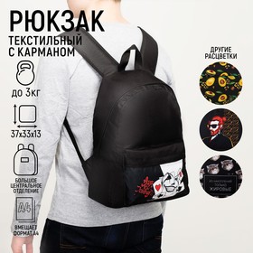 Рюкзак школьный молодёжный «Джокер», отдел на молнии, наружный карман, цвет чёрный, 33х13х37 см