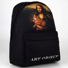 Рюкзак молодёжный «Мона Лиза», 33х13х37 см, отдел на молнии, наружный карман, цвет чёрный - фото 8944340