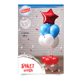 Воздушные шары, букет «С праздником. Звезда», набор 15 шт., цвет триколор
