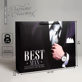 Пакет подарочный ламинированный горизонтальный, упаковка, «Best man», L 40 х 31 х 9 см
