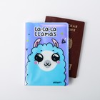 Набор «Лама»: ежедневник 40л, паспортная обложка - фото 6272987