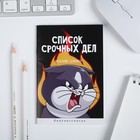 Блокнот А6, 16 л  "Дедлайн близко" - Фото 1