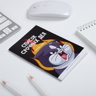 Блокнот А6, 16 л  "Дедлайн близко" - Фото 2