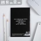 Блокнот А6, 16 л  "Дедлайн близко" - Фото 4