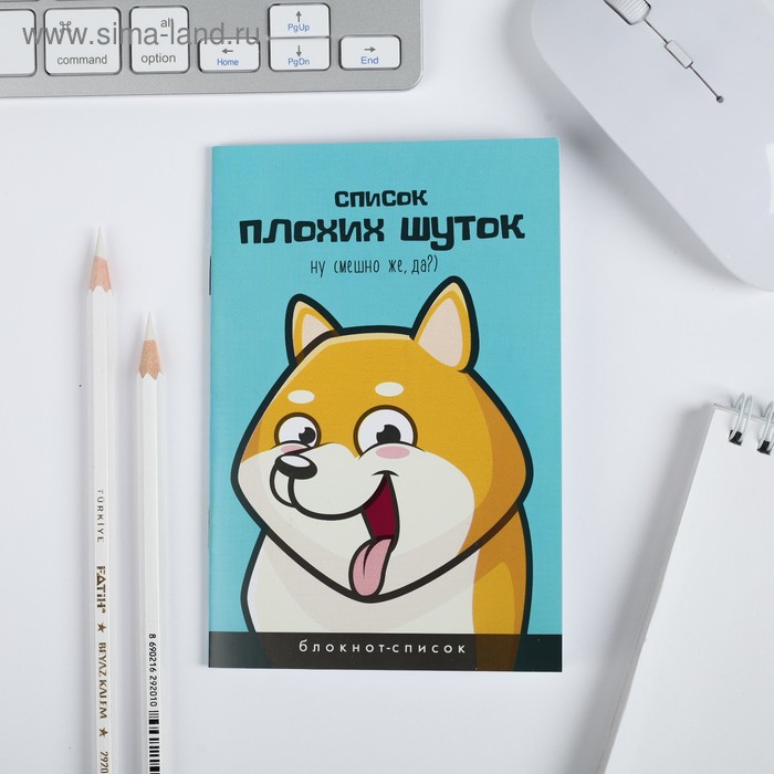 Блокнот А6, 16 л  "Список плохих шуток" - Фото 1