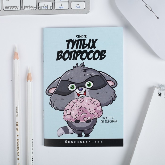 Блокнот А6, 16 л  "Список тупых вопросов" - Фото 1