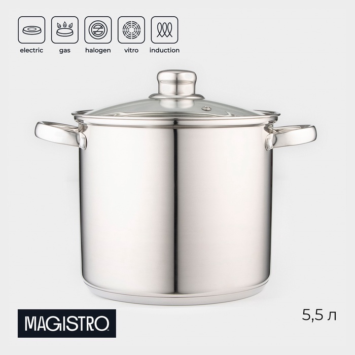 Кастрюля Magistro Grande, 5.5 л, с крышкой, капсульное дно, индукция, нержавеющая сталь