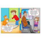 Книги обучающие набор «Хочу всё знать», 4 шт., по 12 стр. - Фото 4