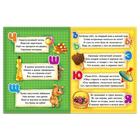 Книги обучающие набор «Хочу всё знать», 4 шт., по 12 стр. - Фото 5