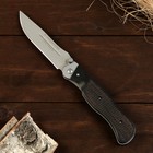 Нож складной универсал "Офицерский" - фото 301325738
