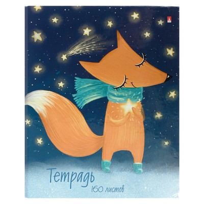 Тетрадь на кольцах 160 листов в клетку «Волшебный лис», твёрдая обложка, глянцевая ламинация, со сменным блоком
