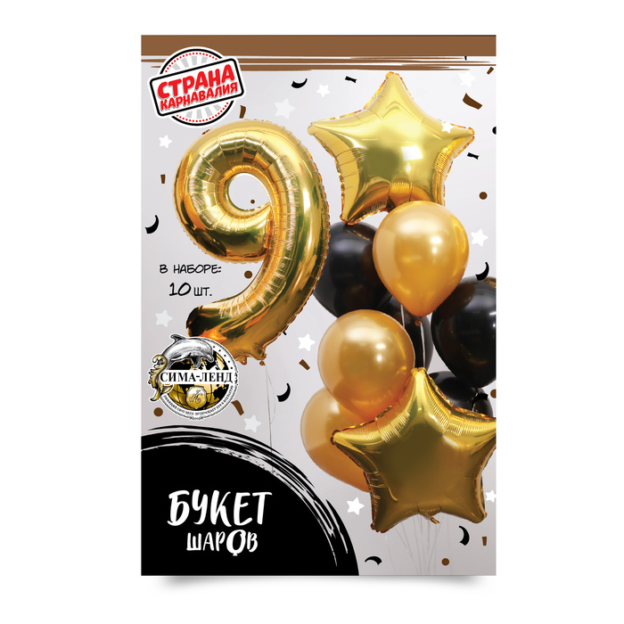 Букет из шаров «День рождения. 9 лет», набор 10 шт. + грузик, чёрно-золотой - фото 1908534707