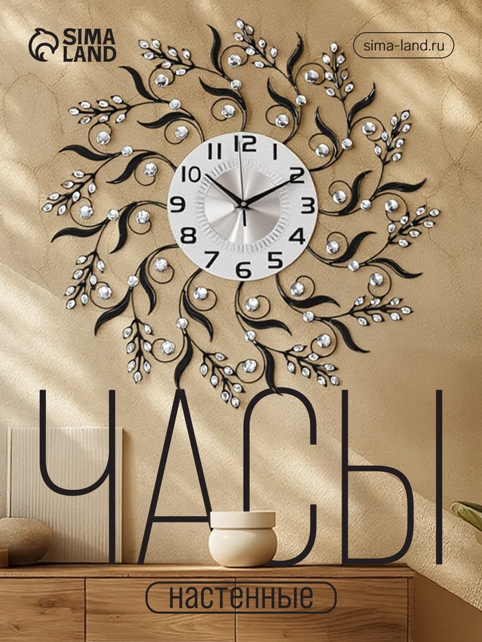 Часы настенные, серия: Ажур, "Огре", плавный ход, d-59 см, циферблат 22 см - Фото 1