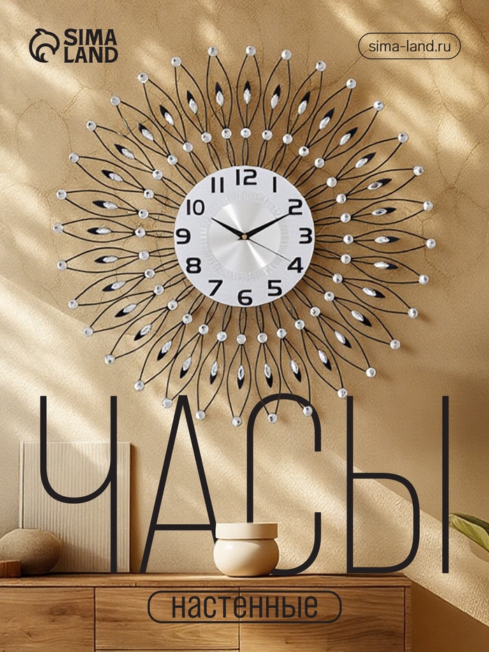 Часы настенные интерьерные «Пелинья», серия: Ажур, бесшумные, плавный ход, 60×60 см, d=22 см, от батарейки 1хАА - Фото 1
