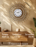 Часы настенные интерьерные «Пелинья», серия: Ажур, бесшумные, плавный ход, 60×60 см, d=22 см, от батарейки 1хАА - Фото 2