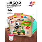 Набор первоклассника, 44 предмета, ЛУЧ «ЗОО», в папке - Фото 1