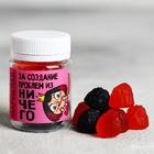 Мармелад в банке «За создание проблем», 50 мл - Фото 2