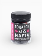 Мармелад в банке «Подарок на 8 Марта», 50 мл - Фото 2