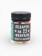 Мармелад в банке «Подарок на 23 Февраля», 50 мл - Фото 2